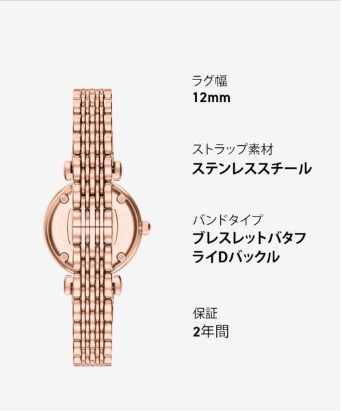 EMPORIO ARMANI(エンポリオアルマーニ)の「エンポリオ・アルマーニ 腕時計 レディース アナログ ステンレス AR11805(アナログ腕時計・レディース・ピンクゴールド・FREE)」の11枚目の写真