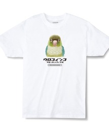 Moftique(モフティック) エントリーモデル 半袖Tシャツ アニマル ウロコインコ ブルーパイナップル 鳥 ペット インクジェットプリント 褪せ感 4.0オンス 薄手 トップス カットソー 夏 カジュアル レディース ユニセックス