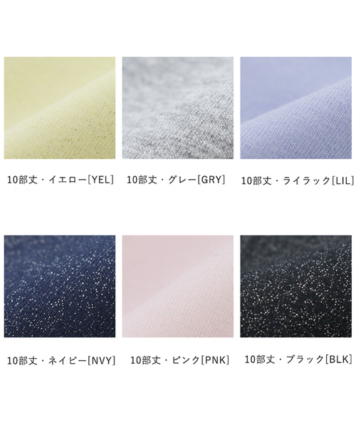 Catherine Cottage（キャサリンコテージ）の「ラメレギンス 10分丈（レギンス/スパッツ・キッズ・ピンク/ライラック/グレー/イエロー/ネイビー/ブラック・100/110/120/130/140/90）」の9枚目の写真