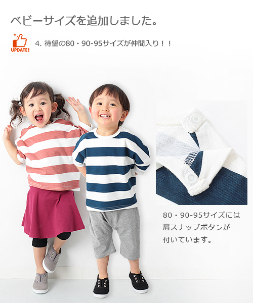 devirock(デビロック)の「ワイドボーダーゆるっとTシャツ(Tシャツ/カットソー・キッズ・レッド系その他/スモークピンク/ブラック/グレー系その他/ネイビー/ラベンダー/キャメル・130cm/80cm/90cm/100cm/110cm/120cm/140cm/150cm/160cm)」の11枚目の写真