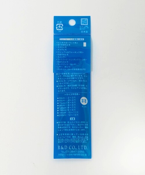 green label relaxing（グリーンレーベルリラクシング）の「＜M.MOWBRAY＞シューレースM 75cm ロー引き 丸ヒモ 靴紐（シューズ小物/雑貨・メンズ・ブラック/ダークブラウン・SMALL/FREE）」の6枚目の写真