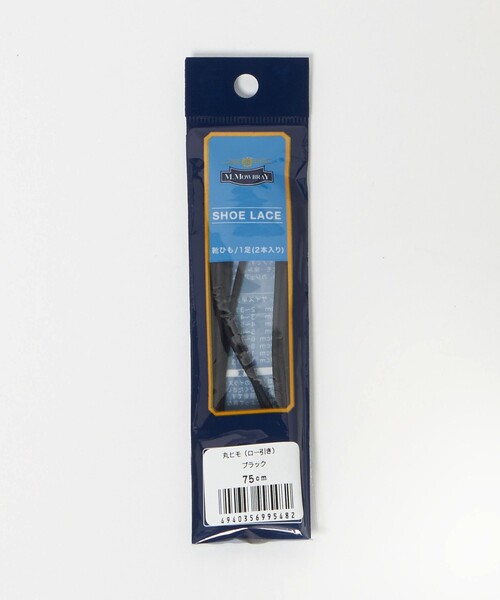 green label relaxing（グリーンレーベルリラクシング）の「＜M.MOWBRAY＞シューレースM 75cm ロー引き 丸ヒモ 靴紐（シューズ小物/雑貨・メンズ・ブラック/ダークブラウン・SMALL/FREE）」の7枚目の写真