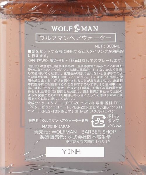 WOLFMAN BARBERSHOP（ウルフマンバーバーショップ）の「WOLFMAN HAIRWATER ウルフマンヘアウォーター（ヘアオイル/ヘアミルク・メンズ・その他・ONE SIZE）」の5枚目の写真