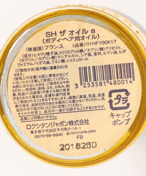 シア ザ・オイル 100mL(その他ボディ・ヘアケア)|L'OCCITANE(ロクシタン) シア ザ・オイル 100mL(その他ボディ・ヘアケア)|L'OCCITANE(ロクシタン)
