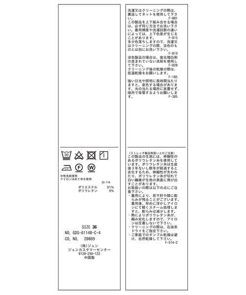 ROPE' PICNIC（ロペピクニック）の「【360°ウルトラストレッチ】【WEB限定・低身長向け】タックテーパードパンツ（その他パンツ・レディース・ブラック/ネイビー/ピンク/グリーン系その他/イエロー系その他3・40/38/36/34）」の18枚目の写真