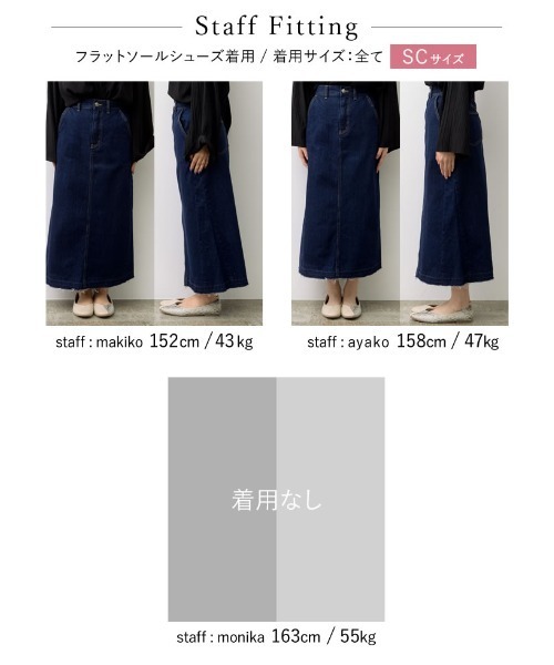 Re:EDIT（リエディ）の「サイド切替えリサイクルコットンデニムスカート（デニムスカート・レディース・ネイビー/グレー/ブルー・MEDIUM/LARGE/SHORT）」の20枚目の写真