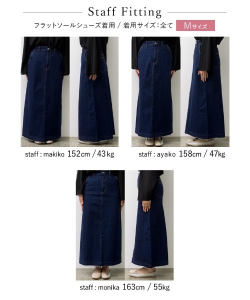 Re:EDIT（リエディ）の「サイド切替えリサイクルコットンデニムスカート（デニムスカート・レディース・ネイビー/グレー/ブルー・MEDIUM/LARGE/SHORT）」の21枚目の写真