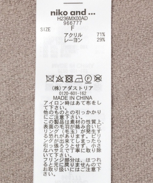 niko and...（ニコアンド）の「[静電気軽減・抗菌防臭]カラーワイドストール（ストール/ショール・メンズ・オレンジ/ブラック/グリーン/グレー/パープル・FREE）」の18枚目の写真