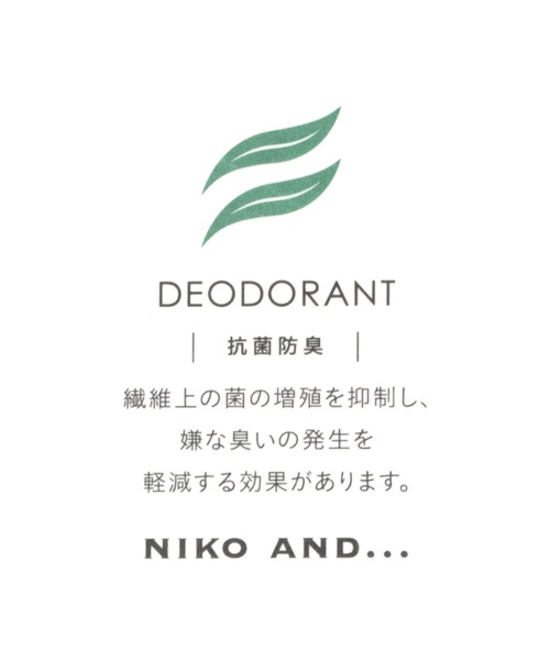 niko and...（ニコアンド）の「[静電気軽減・抗菌防臭]カラーワイドストール（ストール/ショール・メンズ・オレンジ/ブラック/グリーン/グレー/パープル・FREE）」の19枚目の写真