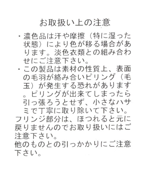 niko and...（ニコアンド）の「[静電気軽減・抗菌防臭]カラーワイドストール（ストール/ショール・メンズ・オレンジ/ブラック/グリーン/グレー/パープル・FREE）」の21枚目の写真