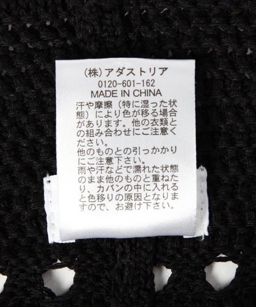 LAKOLE(ラコレ)の「透かし編みニットベルハット / 112037(ハット・レディース・ブラウン/ブラック/オフホワイト/ブルー・FREE)」の9枚目の写真