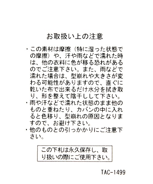 LAKOLE(ラコレ)の「透かし編みニットベルハット / 112037(ハット・レディース・ブラウン/ブラック/オフホワイト/ブルー・FREE)」の10枚目の写真