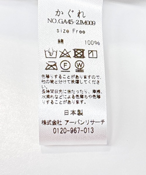 かぐれ（カグレ）の「リバティショルダーバッグ（ショルダー