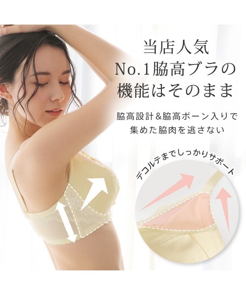 セール】【グラマーサイズ】【脇高ブラがさらに進化！バストが整う下着