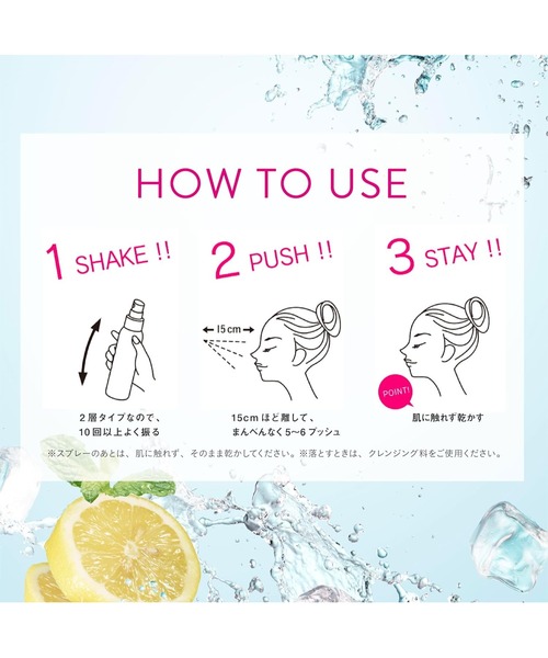 MAKE KEEP（メイクキープ）の「メイク キープ ミスト EX + COOL（化粧水・レディース・その他・FREE）」の4枚目の写真