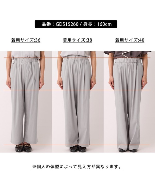 UVカット】レーヨンナイロンイージーワイドパンツ（その他パンツ