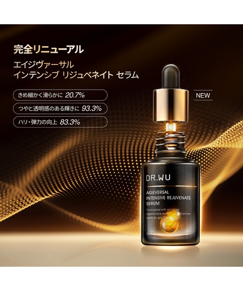 DR.WU(ドクターウー)の「エイジバーサル インテンシブ リジュブネイト セラム 15ML(美容液/オイル/クリーム・レディース・その他・FREE)」の8枚目の写真
