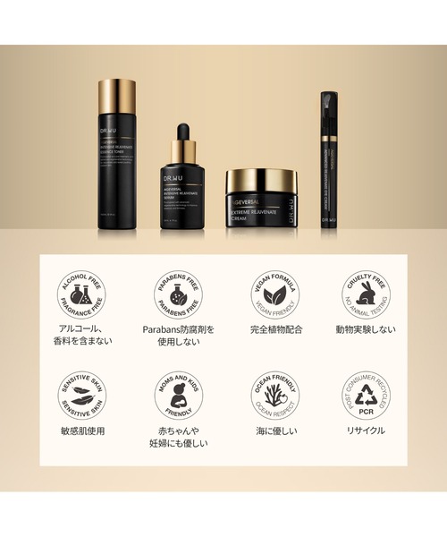 DR.WU(ドクターウー)の「エイジバーサル インテンシブ リジュブネイト セラム 15ML(美容液/オイル/クリーム・レディース・その他・FREE)」の18枚目の写真