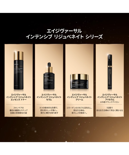 DR.WU(ドクターウー)の「エイジバーサル インテンシブ リジュブネイト セラム 15ML(美容液/オイル/クリーム・レディース・その他・FREE)」の19枚目の写真