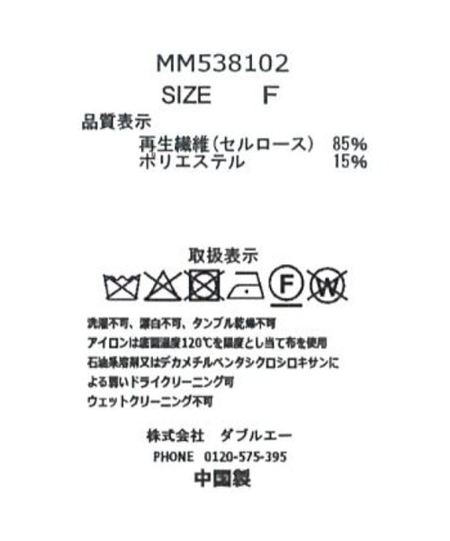 MISCH MASCH(ミッシュマッシュ)の「ノースリーブリボンブラウス(シャツ/ブラウス・レディース・ブラック/ピンク/ベージュ・フリ-)」の4枚目の写真