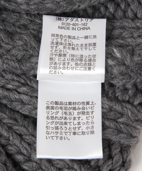 LAKOLE（ラコレ）の「ローゲージニットワッチ / 581859（ニットキャップ/ビーニー・レディース・ブラウン/グレー/ブルー/オフホワイト・FREE）」の18枚目の写真