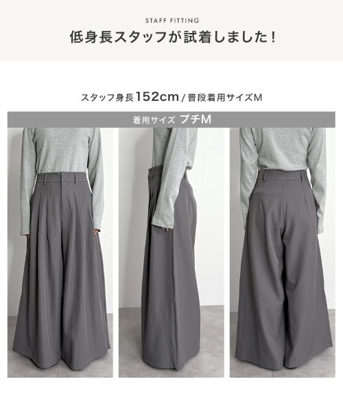KOBE LETTUCE(コウベレタス)の「ウエストタックスーパーワイドパンツ(スラックス・レディース・ブラウン/ブラック/グレー・M/PM)」の13枚目の写真