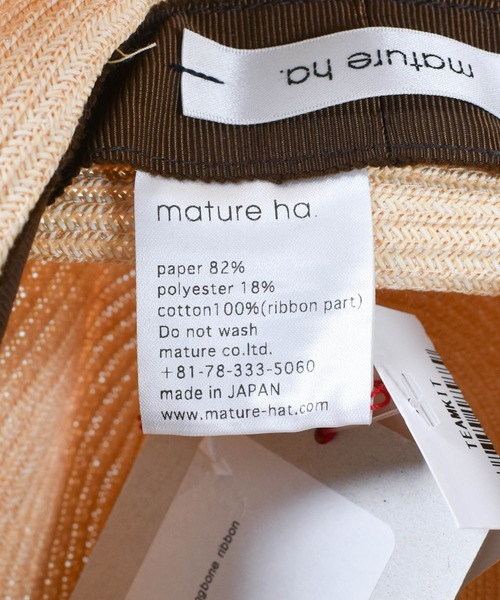 mature ha.（マチュア）の「【KS】【mature ha./マチュアーハ】グログラン リボン ペーパーブレード ボックスハット mbox-101（ハット・レディース・ブラウン/ホワイト・FREE）」の9枚目の写真