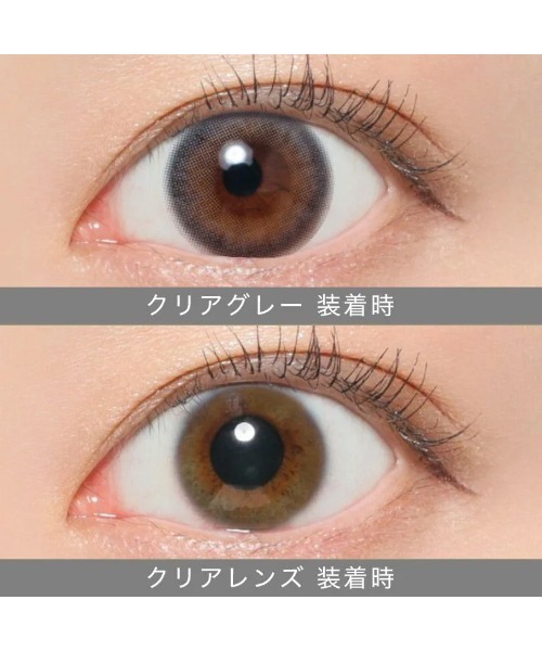 secret candymagic(シークレット キャンディーマジック)の「secret candymagic 1month クリアグレー (1枚入り)(コンタクトレンズ・カラコン・レディース・グレー・-9.50/-10.00/-4.75/-5.00/-5.50/-6.00/-6.50/-7.00/-7.50/-8.00/-8.50/-9.00/-4.50/-4.25/-4.00/-3.00/-2.75/-3.25/-3.50/-3.75/-2.25/-2.50/-2.00/-1.75/-1.50/-1.25/-1.00/±0.00/-0.75)」の3枚目の写真