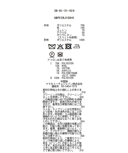 NARACAMICIE(ナラカミーチェ)の「【NARACAMICIE】ストレッチツィードノーカラージャケット(ノーカラージャケット・レディース・ブルー/ピンク・M/L)」の6枚目の写真