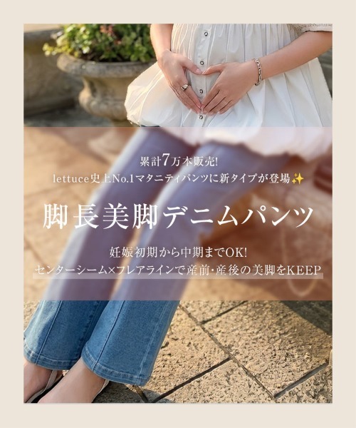 KOBE LETTUCE（コウベレタス）の「[ mamaレタス ] マタニティストレッチデニムパンツ（マタニティウェア/グッズ・レディース・ライトブルー/オフホワイト/インディゴブルー/ブルー・M/PM/L）」の21枚目の写真