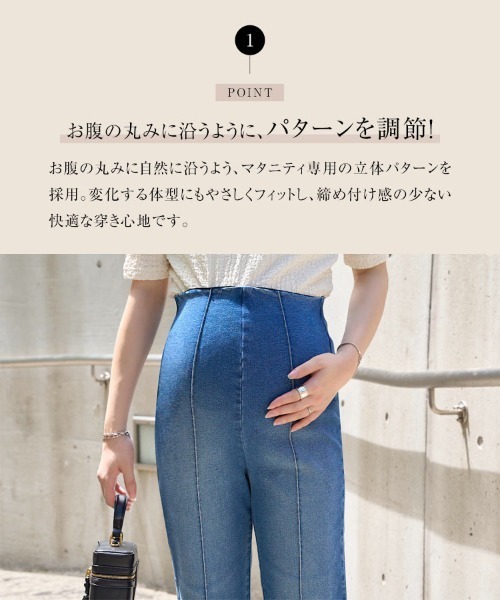 KOBE LETTUCE（コウベレタス）の「[ mamaレタス ] マタニティストレッチデニムパンツ（マタニティウェア/グッズ・レディース・ライトブルー/オフホワイト/インディゴブルー/ブルー・M/PM/L）」の22枚目の写真