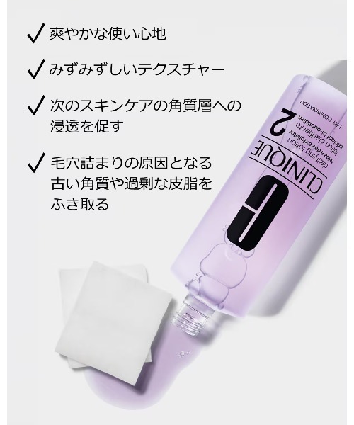 CLINIQUE クリニーククラリファイングローション1.2 化粧水487ml クラリファイング ローション 1 / クリニーク(化粧水