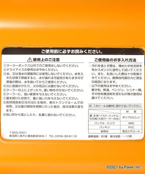 niko and...(ニコアンド)の「【GARFIELD(ガーフィールド)】コラボクーラーボックス(アウトドアグッズ・レディース・ブラウン/オフホワイト・0)」の19枚目の写真