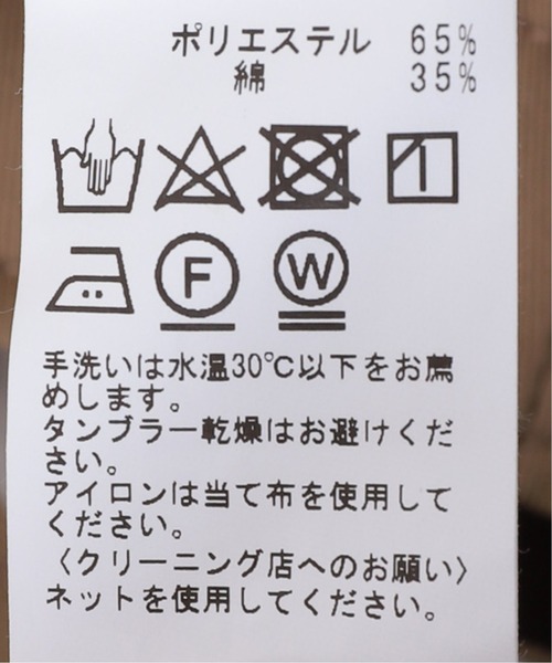 JOURNAL STANDARD（ジャーナルスタンダード）の「TC 1タック アンクルパンツ（チノパンツ・メンズ・ベージュ/オレンジ/グリーン/アイボリー/ブラック系その他・SMALL/MEDIUM/LARGE）」の20枚目の写真