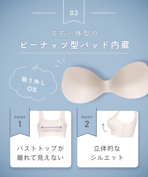 GOCOCi(ゴコチ)の「「GOCOCi ゴコチ」 ノンワイヤーブラ ハーフトップ(ブラジャー・レディース・ピンク/ベージュ/ブラック/グレー/ピンクベージュ/ライトピンク/ホワイト系その他/アイボリー・M/L/S)」の15枚目の写真