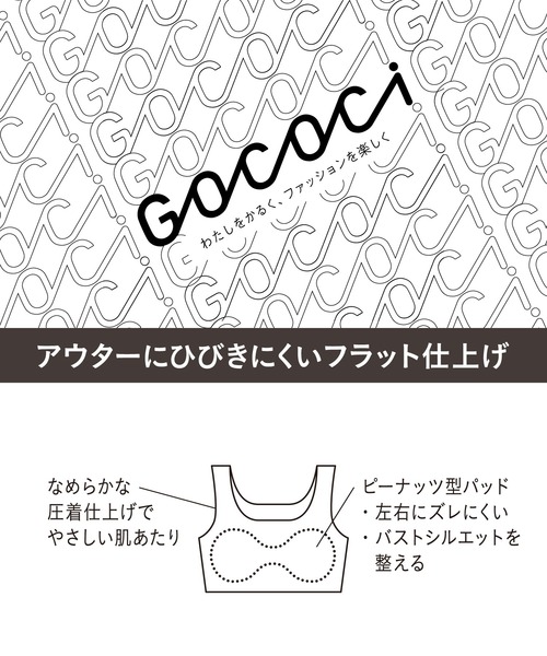 GOCOCi(ゴコチ)の「「GOCOCi ゴコチ」 ノンワイヤーブラ ハーフトップ(ブラジャー・レディース・ピンク/ベージュ/ブラック/グレー/ピンクベージュ/ライトピンク/ホワイト系その他/アイボリー・M/L/S)」の9枚目の写真