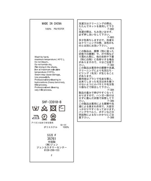 SALON adam et rope'（サロン アダム エ ロペ）の「【雑誌掲載】リブニットビスチェ【セットアップ対応・洗える】（チューブトップ・レディース・ブラック/ライトグレー/キャメル・FREE）」の18枚目の写真