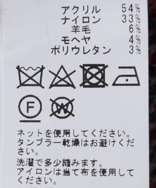 B.C STOCK（ベーセーストック）の「《追加》ジャガード柄モヘヤMIX カーディガン2（カーディガン/ボレロ・メンズ・ベージュ/グリーン/ブルー系その他・LARGE/MEDIUM）」の21枚目の写真