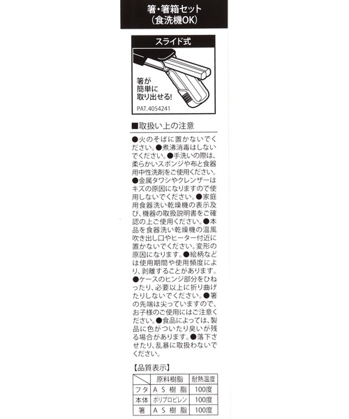 LAKOLE（ラコレ）の「【らこれキッズ】ブロックロゴ箸セット / 599200（カトラリー・キッズ・チャコール/アイボリー・FREE）」の3枚目の写真