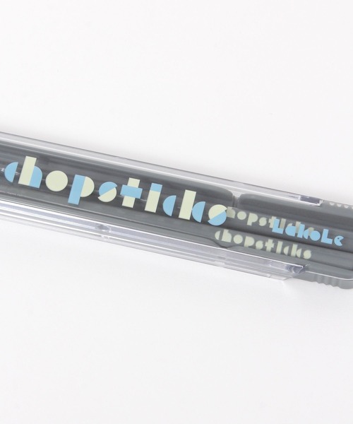 LAKOLE（ラコレ）の「【らこれキッズ】ブロックロゴ箸セット / 599200（カトラリー・キッズ・チャコール/アイボリー・FREE）」の10枚目の写真