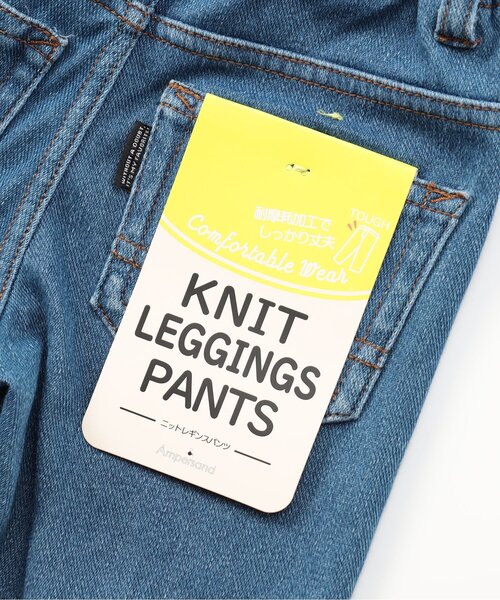 Ampersand（アンパサンド）の「丈夫なニットツイルパンツ_ジュニア対応（その他パンツ・キッズ・ベージュ/チャコール/サックスブルー/ブルー・110/100/90/80/140/130/120）」の13枚目の写真