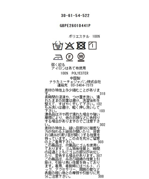 NARACAMICIE（ナラカミーチェ）の「【NARACAMICIE】トライアングル幾何柄ワンピース（ワンピース・レディース・グリーン/ブルー・XL/M）」の15枚目の写真