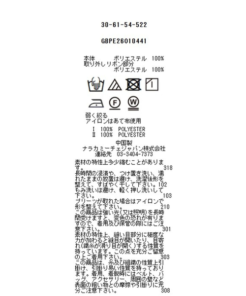 NARACAMICIE（ナラカミーチェ）の「【NARACAMICIE】トライアングル幾何柄ワンピース（ワンピース・レディース・グリーン/ブルー・XL/M）」の16枚目の写真