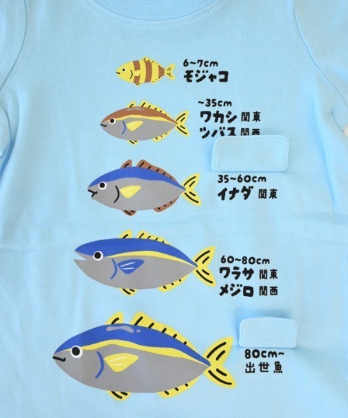 CHEEK ROOM（チークルーム）の「CHEEK ROOM/チークルーム ぶりの成長 Tシャツ（Tシャツ/カットソー・キッズ・レッド/サックスブルー・100cm/110cm/120cm/130cm/90cm）」の14枚目の写真