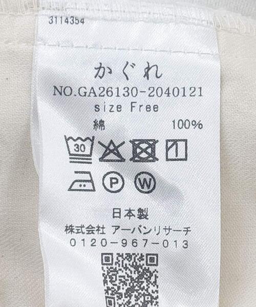 かぐれ（カグレ）の「ホワイトデニムワイドパンツ（その他パンツ・レディース・オフホワイト・FREE）」の10枚目の写真