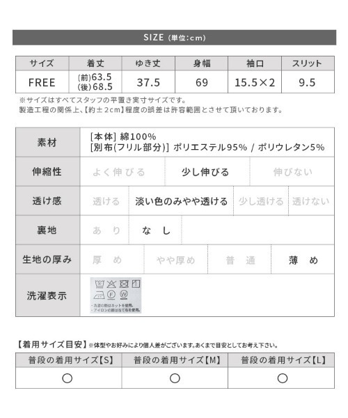reca（レカ）の「フリル切り替えワイドプルオーバー（Tシャツ/カットソー・レディース・オフホワイト/ブラック/グリーン系その他・FREE）」の22枚目の写真