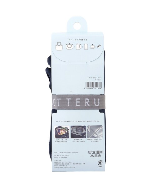 one'sterrace(ワンズテラス)の「MOTTERU コンパクトクーラー(エコバッグ/サブバッグ・レディース・ネイビー系5/ブルー系その他7・99)」の16枚目の写真