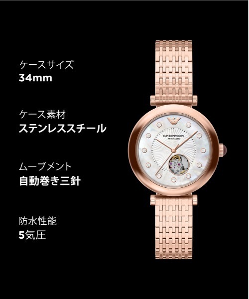 EMPORIO ARMANI(エンポリオアルマーニ)の「エンポリオ・アルマーニ 腕時計 レディース アナログ ステンレス AR60096(アナログ腕時計・レディース・ピンクゴールド・FREE)」の10枚目の写真