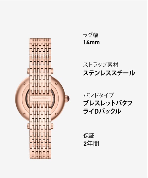 EMPORIO ARMANI(エンポリオアルマーニ)の「エンポリオ・アルマーニ 腕時計 レディース アナログ ステンレス AR60096(アナログ腕時計・レディース・ピンクゴールド・FREE)」の11枚目の写真