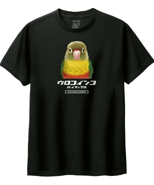 Moftique(モフティック)の「Moftique(モフティック) 半袖Tシャツ ウロコインコ パイナップル インコ 鳥 ペット アニマル プリント トップス カットソー メンズ ユニセックス(Tシャツ/カットソー・メンズ・ブラック/ホワイト・S/M/L/XL/XS)」の1枚目の写真